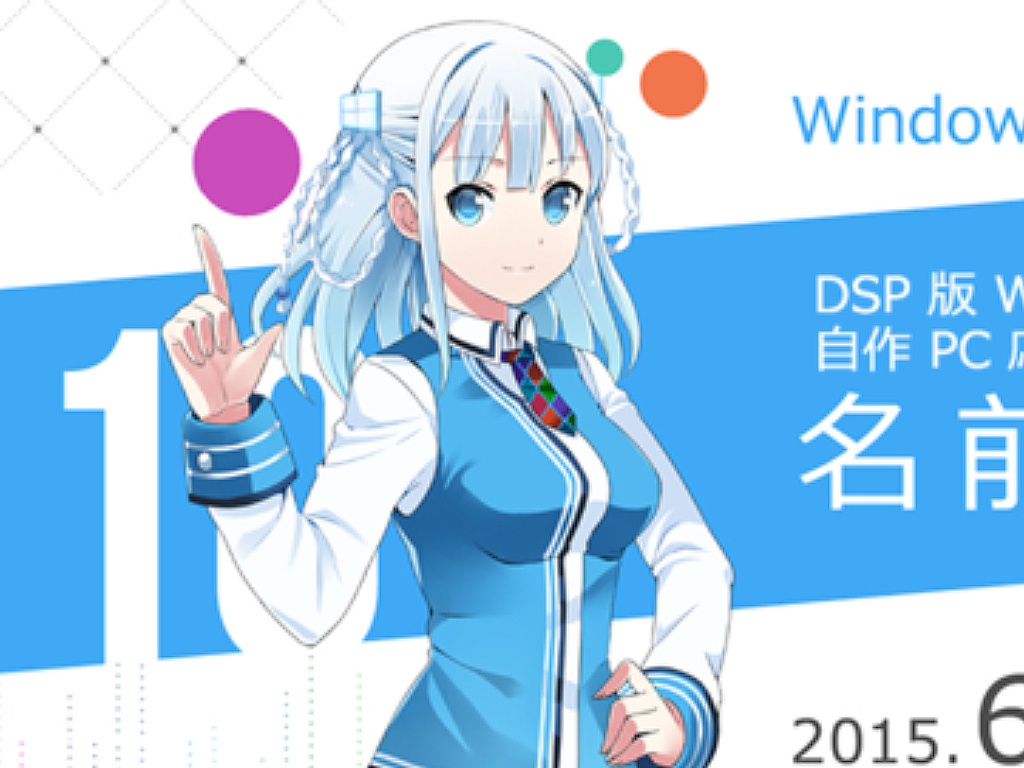 Microsoft Creates A New Anime Girl Mascot To Promote Windows 10 In Japan - Windows10Animegirld Windows 10 anime girl mascot in Japan.