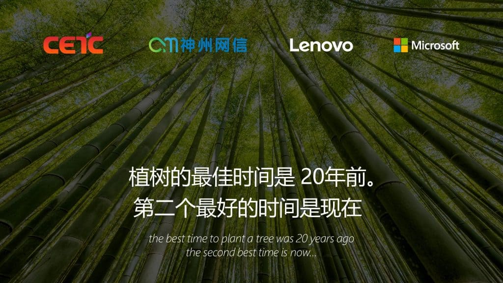 Windows 10 CHina Government Edition