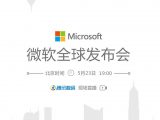 Shanghai event tencent
