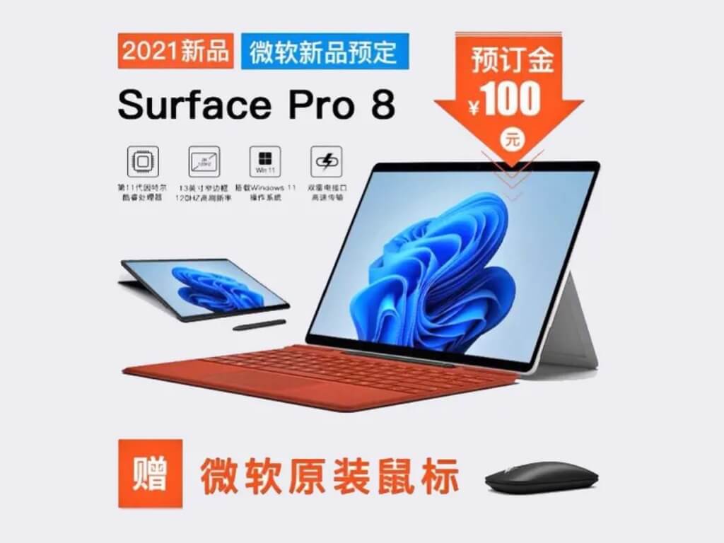 Alleged Surface Pro 8 leak reveals updated design with 120Hz screen and Thunderbolt ports - OnMSFT.com - September 19, 2021